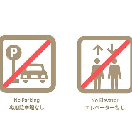 Bhotel Ball Park - 2Mins Walk Baseball 5Mins Walk Hiroshima Sta 4Ppl 外观 照片